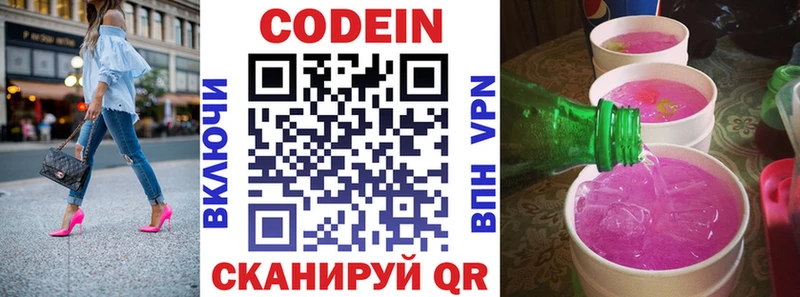 Купить где  Чайковский  Кодеиновый сироп Lean напиток Lean (лин) 