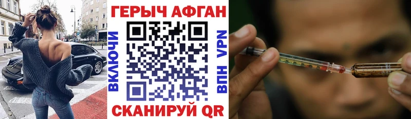 ГЕРОИН герыч  Купить закладки  Чайковский 