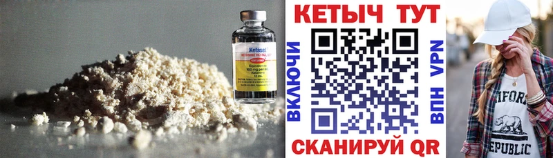 КЕТАМИН ketamine  Купить где  Чайковский 