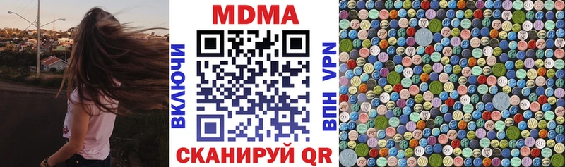 Купить  Чайковский  MDMA молли 