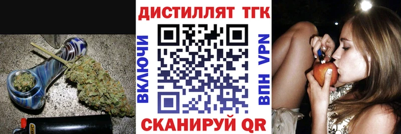 ТГК вейп  Купить где  Чайковский 